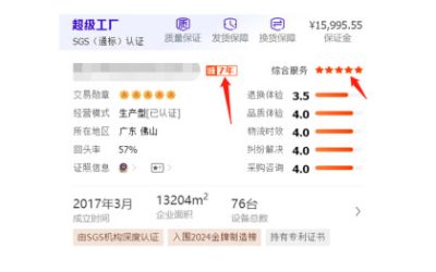taobao-5_e667269e